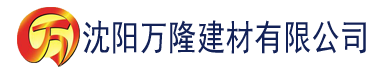 沈阳最近更新2024中文字幕高清建材有限公司_沈阳轻质石膏厂家抹灰_沈阳石膏自流平生产厂家_沈阳砌筑砂浆厂家